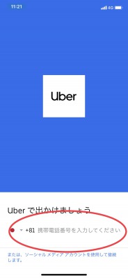 配車アプリ『Uber Taxi』の登録方法と使い方！  info.ワールド 