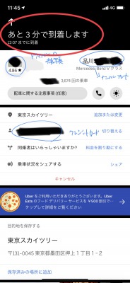 配車アプリ『Uber Taxi』の登録方法と使い方！  info.ワールド 