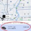 配車アプリ『Uber Taxi』の登録方法と使い方！
