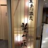 「ドミ活」亀島川温泉　新川の湯ドーミーイン東京八丁堀でできる4つこと！